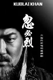 Kublai Khan tv show poster