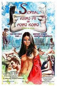 Sexual Kung Fu in Hong Kong movie poster
