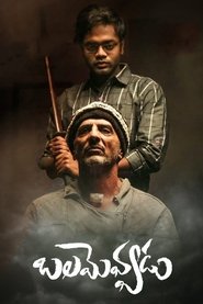 Balamevvadu movie poster