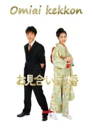Poster da série Omiai kekkon
