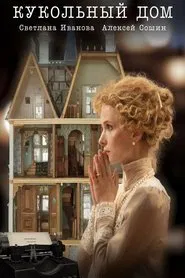 Poster do filme Doll's House