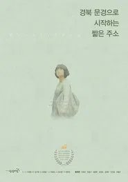 Moon kyeong movie poster