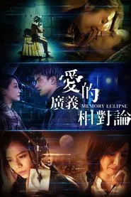Memory Eclipse tv show poster