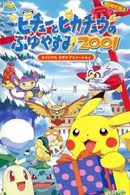 Pichu & Pikachu's Winter Vacation 2001 movie poster