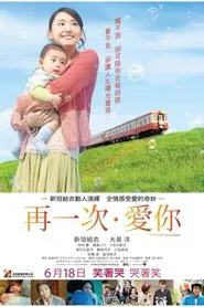 Twilight: Saya in Sasara movie poster