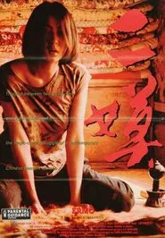 Ermo movie poster