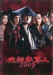 Mission To Kill tv show poster