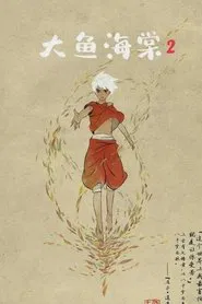 Big Fish & Begonia 2 movie poster