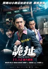 Treat or Trick movie poster
