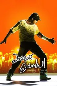 Endukante Premanta movie poster
