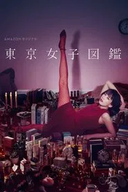 Tokyo Girl tv show poster