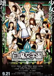 Innocent Lilies movie poster