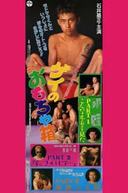Gay Toybox movie poster