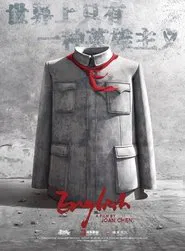 English movie poster