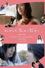 Possibly, Huh Huh movie poster