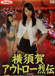 Poster do filme Yokosuka Outlaw Chronicles