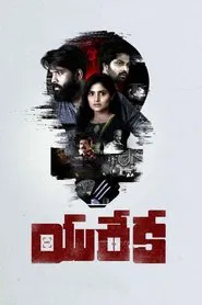 Eureka movie poster