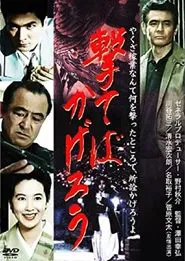 Let's Shoot Ridiculously movie poster