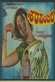 Sharapanjara movie poster