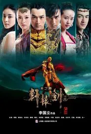 Xuan-Yuan Sword: Scar of Sky tv show poster