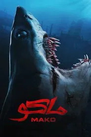 Mako movie poster