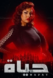 Hayat tv show poster