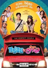 The Perfect Couple movie poster
