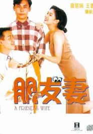 A Friend's Wife movie poster