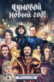 Freaky New Year! movie poster