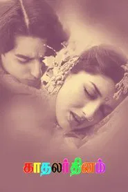 Poster do filme Kadhalar Dhinam
