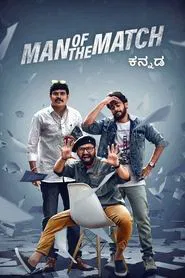 Man of the Match movie poster