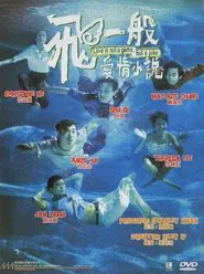 Love Is Not a Game, But a Joke movie poster
