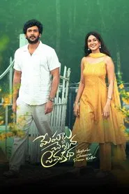 Meghalu Cheppina Prema Katha movie poster