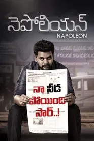 Napoleon movie poster