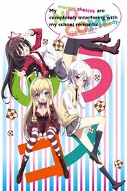 Poster da série Ore No Nounai Sentakushi Ga, Gakuen Love Comedy