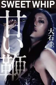 Sweet Whip movie poster