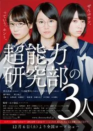 Girls in the Psychic Club movie poster