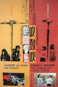 Poster do filme The Digger The Suona Player