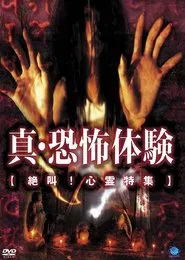 Real Horror Experience: Screaming: Psychic Special movie poster