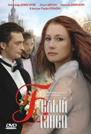 The White Dance movie poster