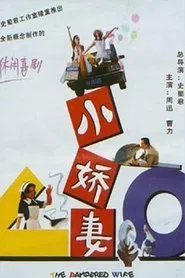 The Pampered Wife movie poster