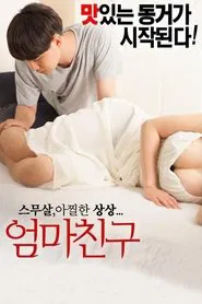 Mom's Friend movie poster