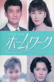 Homework tv show poster