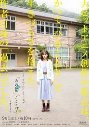 Poster do filme Until I, Who Was Unable to Go to School, Wrote "anohana" and "The Anthem of the Heart"