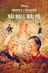 Nǎi Nai & Wài Pó movie poster