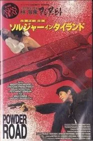 Asian Beat: Powder Road movie poster
