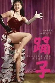 Poster do filme Dancing Girl