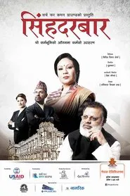 Singha Durbar tv show poster