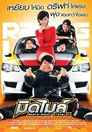 Poster do filme Racing Love