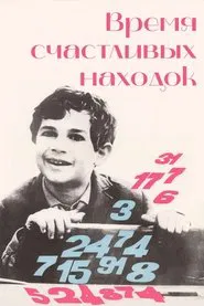 Poster do filme Time for Lucky Finds